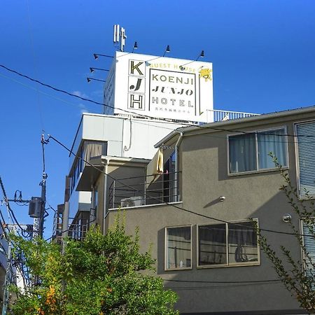 ゲストハウス高円寺純情ホテル -Guest House Koenji Junjo Hotel- Tokió Kültér fotó
