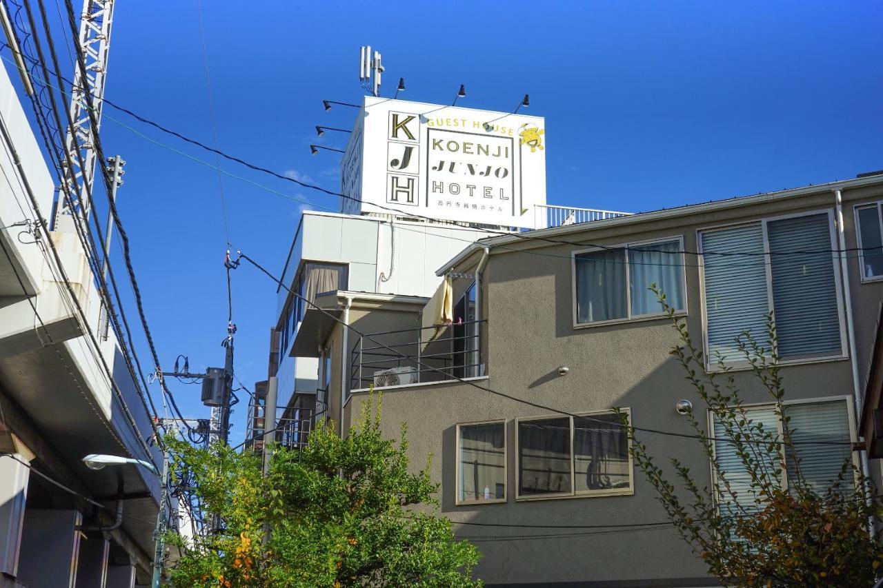 ゲストハウス高円寺純情ホテル -Guest House Koenji Junjo Hotel- Tokió Kültér fotó